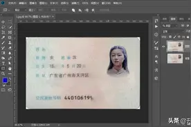 PS——自己动手制作身份证复印件——进来看看吧图片
