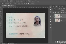PS——自己动手制作身份证复印件——进来看看吧图片