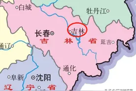 尴尬的“省市同名”：吉林市为什么失去了吉林省会的头衔？图片