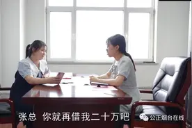 民法典·微剧场 | 借款担保人承担多大的责任？来看烟台法院原创普法微视频！图片