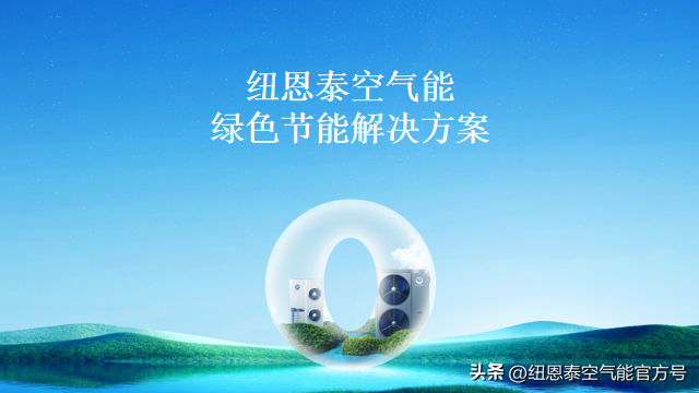 空气能十大品牌代理加盟?空气能招商加盟哪家好?五因素10大品牌