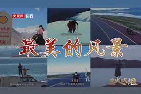 星火成炬｜最美的风景图片