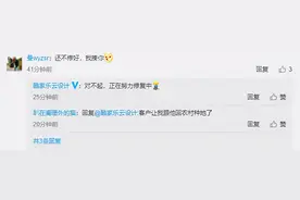 “酷家乐崩了”上热搜！平台回应：正在全速处理图片