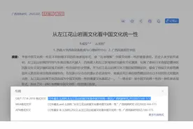 论文参考文献的规范格式，且如何快速引用参考文献？图片