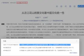 论文参考文献的规范格式，且如何快速引用参考文献？图片