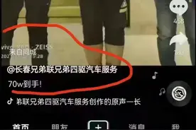 长春三男子举报朱贤健70万奖励到手？当事人：造谣！已采取法律手段维权图片