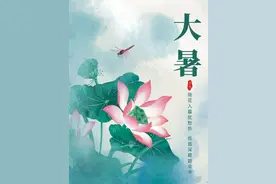 二十四节气养生｜大暑宜健脾益气，饮食清淡图片