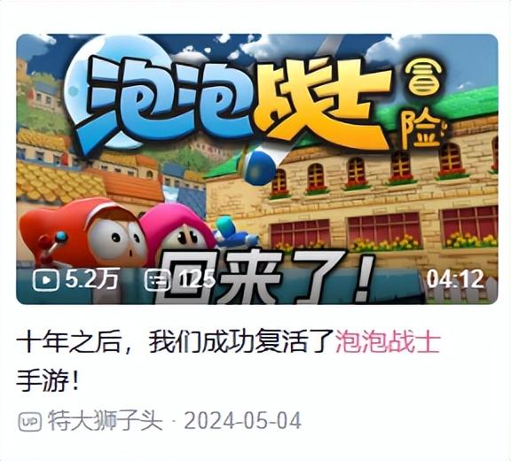 横扫东亚的休闲神作，90后集体童年回忆，换个玩法怎么就凉凉了？