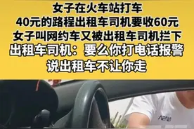 锦州的出租车司机又火了，拦着网约车不让走：你可以报警图片