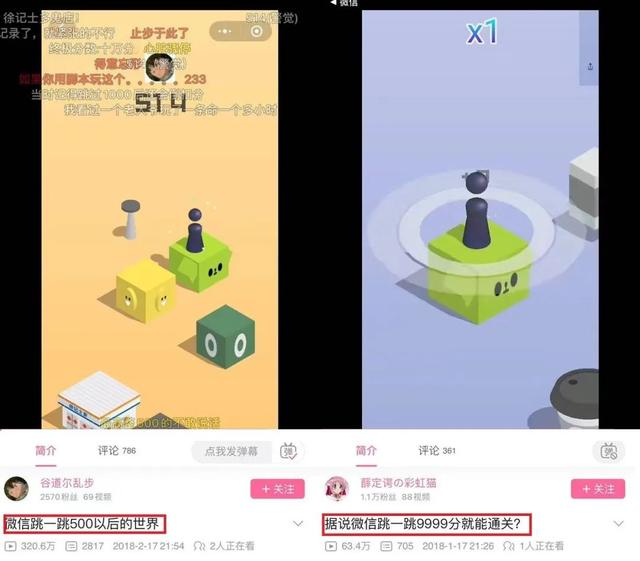 没有结局的《黄金矿工》，被B站网友玩出花