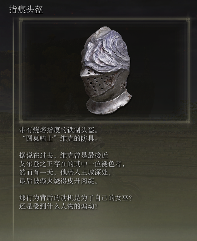 《艾尔登法环》全封印监牢位置+奖励整理