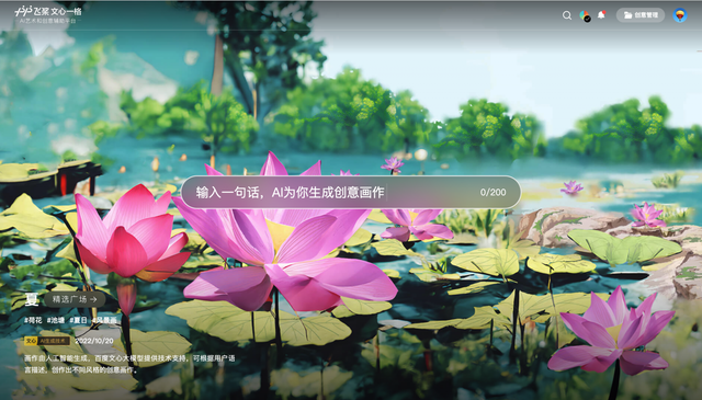 盘点那些好用的AI艺术图片创作工具