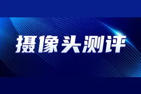 6款家用摄像头测评：失望！这款大牌一堆bug！图片