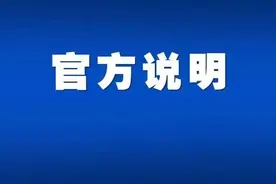 中国铁路哈尔滨局集团有限公司从未委托第三方机构招聘！图片