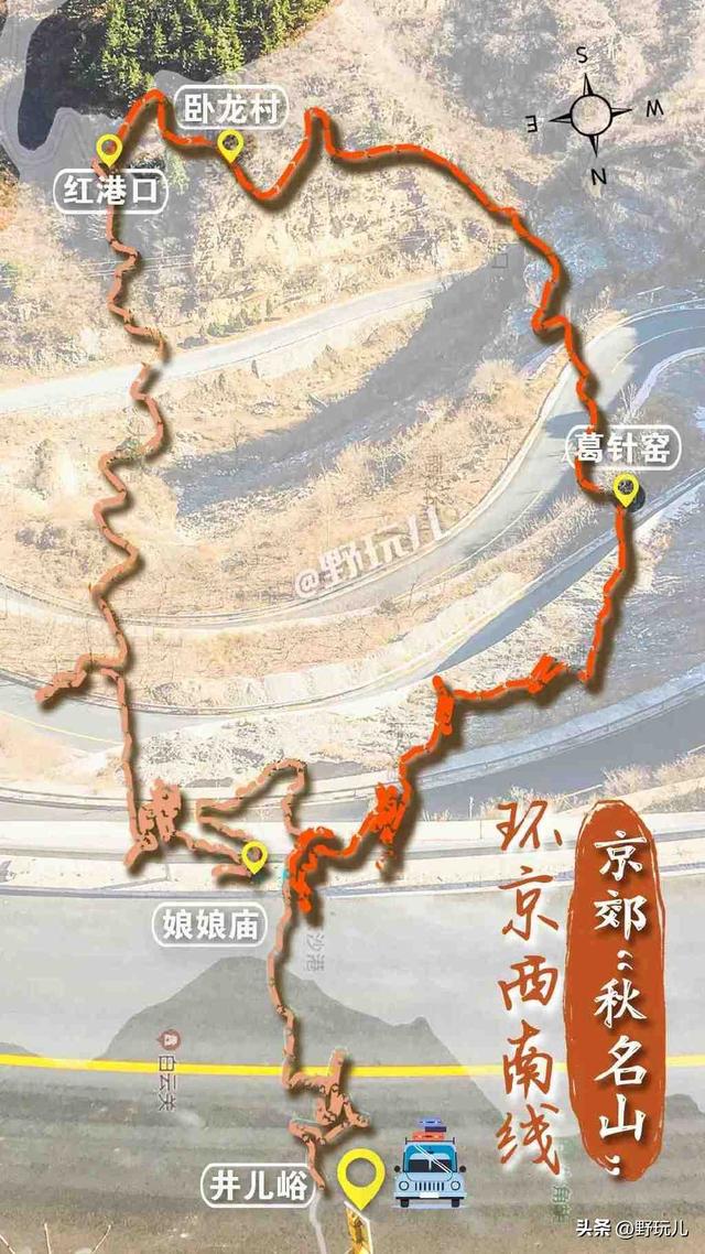京郊大环线赏秋线路推荐，你去过几条？附自驾线路图