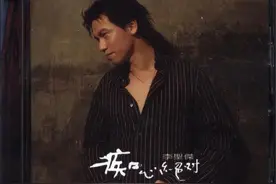 听李圣杰的《痴心绝对》你能想到自己的故事吗？图片