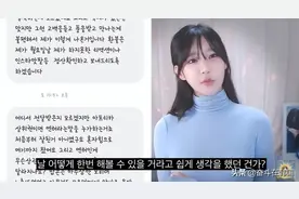 韩国知名男团队长求爱女主播？遭拒后直接翻脸以19禁视频作威胁图片