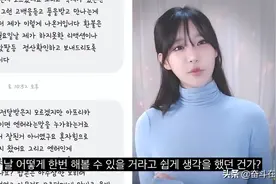 韩国知名男团队长求爱女主播？遭拒后直接翻脸以19禁视频作威胁图片