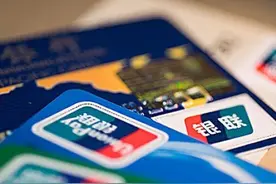 有银行卡的注意！卡里一分钱都没有的话，不注销会有什么后果？图片