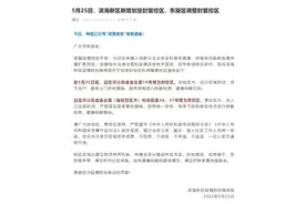 即日起 天津两区调整封管控区 一区暂停餐饮堂食图片