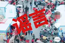 “贵阳后坝草黄路没吃饭的出来闹事了！”谣言图片