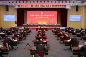 总资产达到近千亿元 华新燃气集团实现“十四五”精彩开局图片