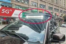 【普法责任制落实动态】男子私装“爆闪灯”被责令拆除，非法改装加装车灯又有哪些危害？图片