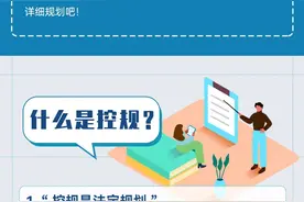 一图读懂北京新总规下的控制性详细规划图片