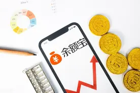 余额宝的钱为什么转不出来？这五个原因，你踩中了哪一个？图片