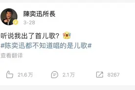 《孤勇者》为何成为“儿歌”？解析这代10后的英雄梦图片