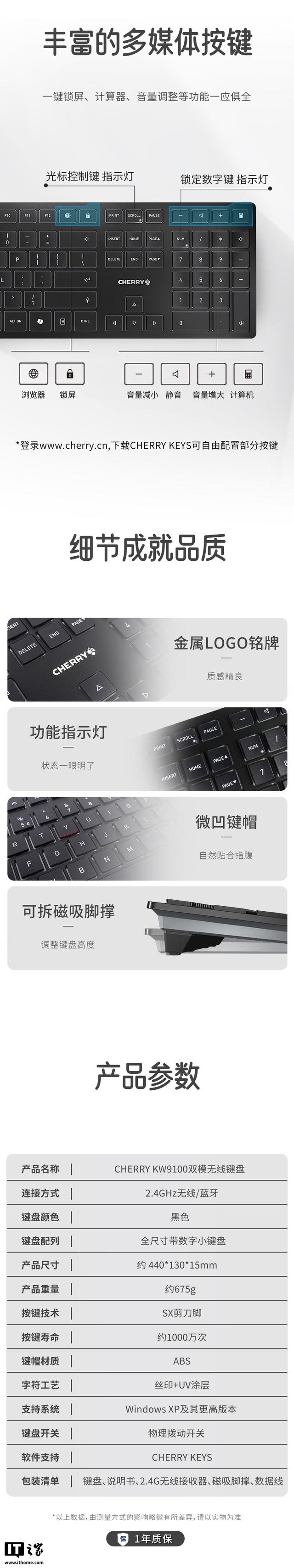 樱桃预热CHERRY KW9100双模无线键盘国行版