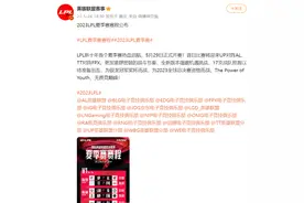 LPL新十年首个夏季赛热血启航，赛程公布，5月29日正式开赛！图片
