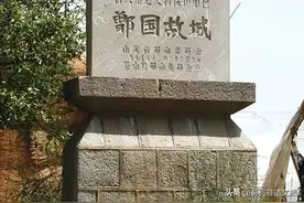 曾姓起源地、曾子故里之争的浅见图片