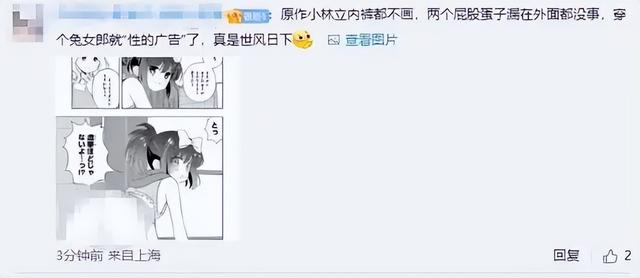 在车站投放涩气兔女郎广告后，这款国产游戏被炎上了