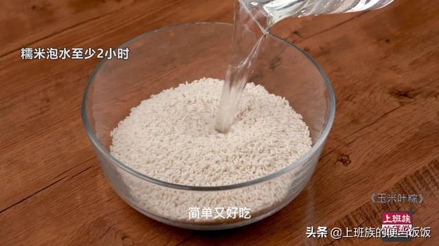 超详细的包粽子教程，肉香米软，上桌一秒被抢光