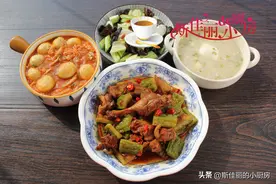 秋天一家三口晚餐，三菜一汤荤素搭配营养好，全家吃得香从不浪费图片