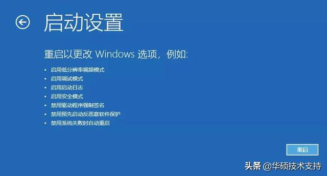 win10下如何实现F8一键进入安全模式
