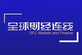 《全球财经连线》独家专访渣打银行财富管理部首席投资总监布思哲图片
