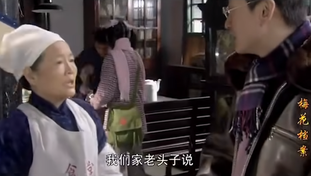 童年阴影系列之《梅花档案》