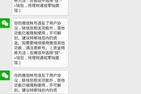 微信发布“新规定”，这4种行为将会永久封号，已有多人被处理图片