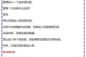 人教版英语七年级下册课本翻译图片