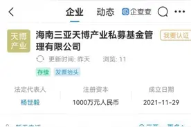 刘强东章泽天成立私募公司：章泽天持股49%为大股东，刘强东持股30%图片
