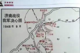 济南战役——卓越战略战役统筹典范之战图片