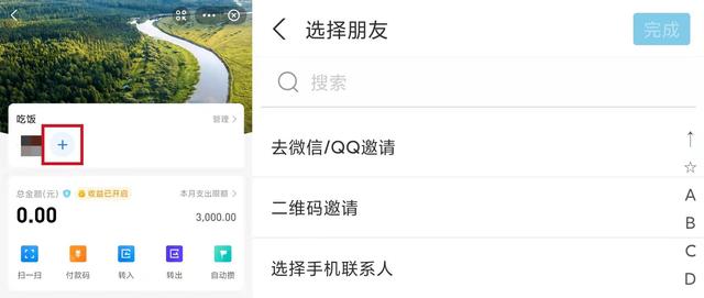 支付宝更新！一键开启“海王模式”，妹子们要小心了