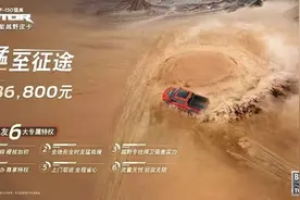 40项升级 售价68.68万元 全新一代福特F-150猛禽终于来了图片