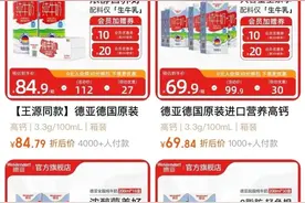 请王源代言，德亚牛奶销量第一，如今“进口食品第一股”品渥食品由盈转亏，进口产品低价策略行不通了图片