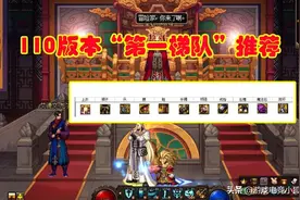 DNF：110版本“第一梯队”推荐，神话装备逆袭，105装备主流穿戴图片