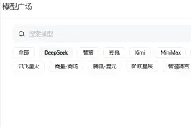 360纳米AI下线全系Deepseek模型 硅基流动R1模型不稳定图片