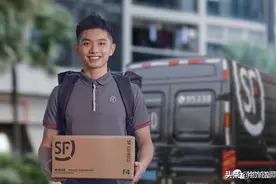 热议：快递保价理赔难，顺丰推出三个“无忧”图片