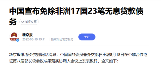 内债不是债，用不着归还，外债才是债？